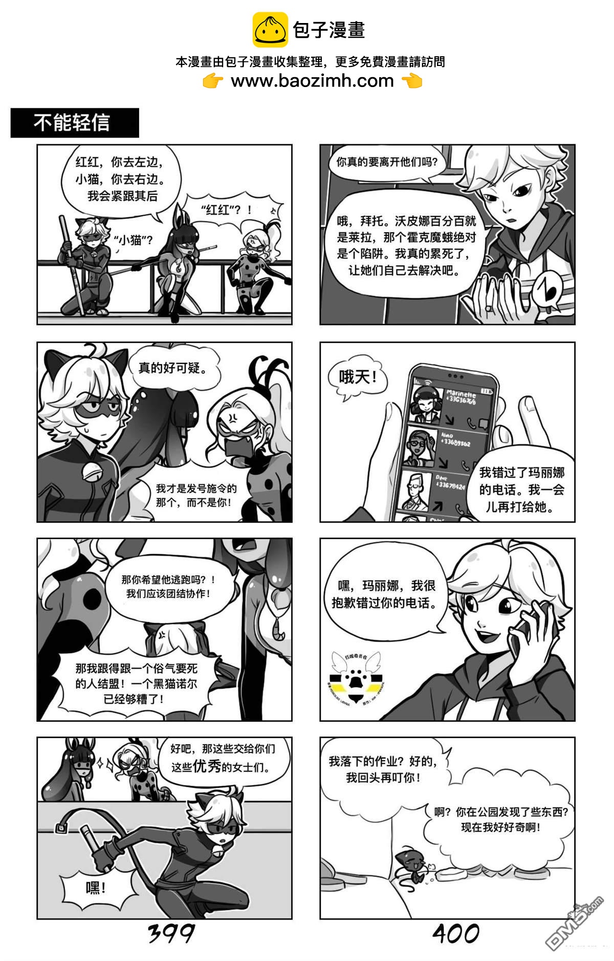 第02季06话14