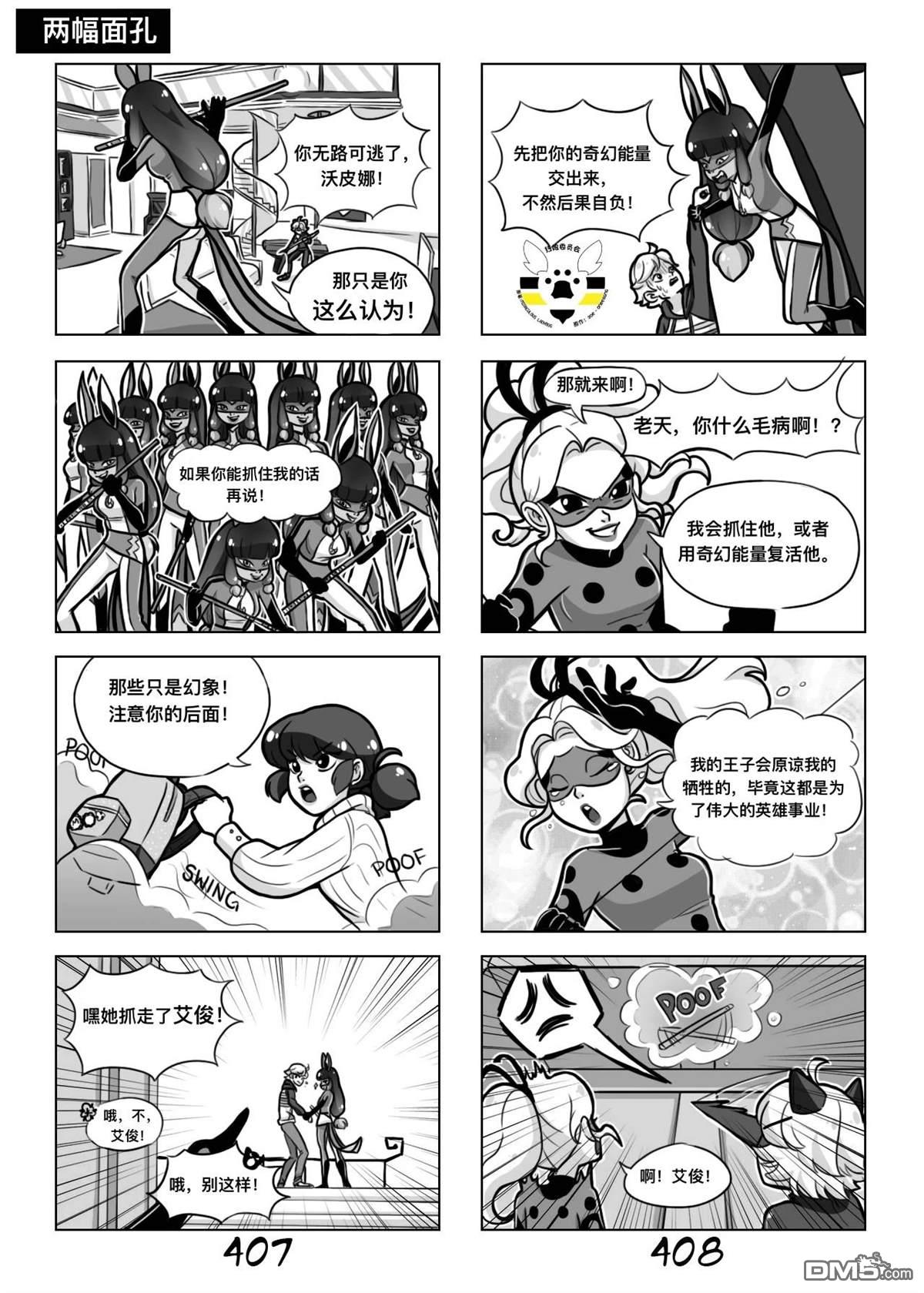 第02季06话19