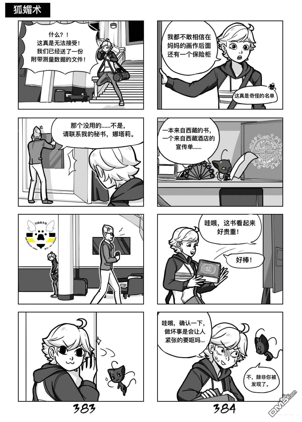 第02季06话2