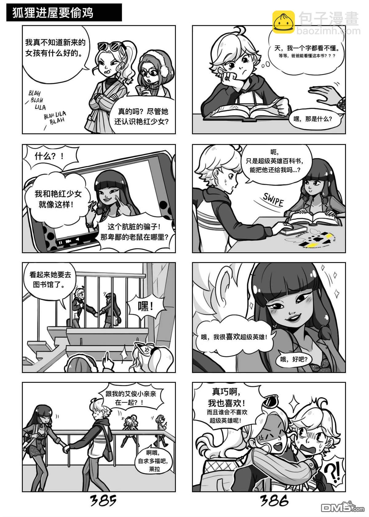 第02季06话3