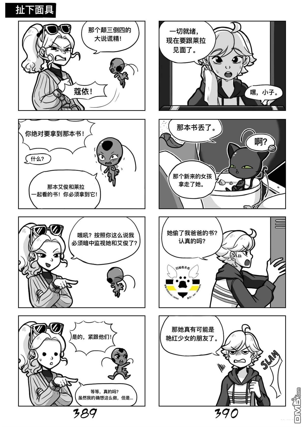 第02季06话6