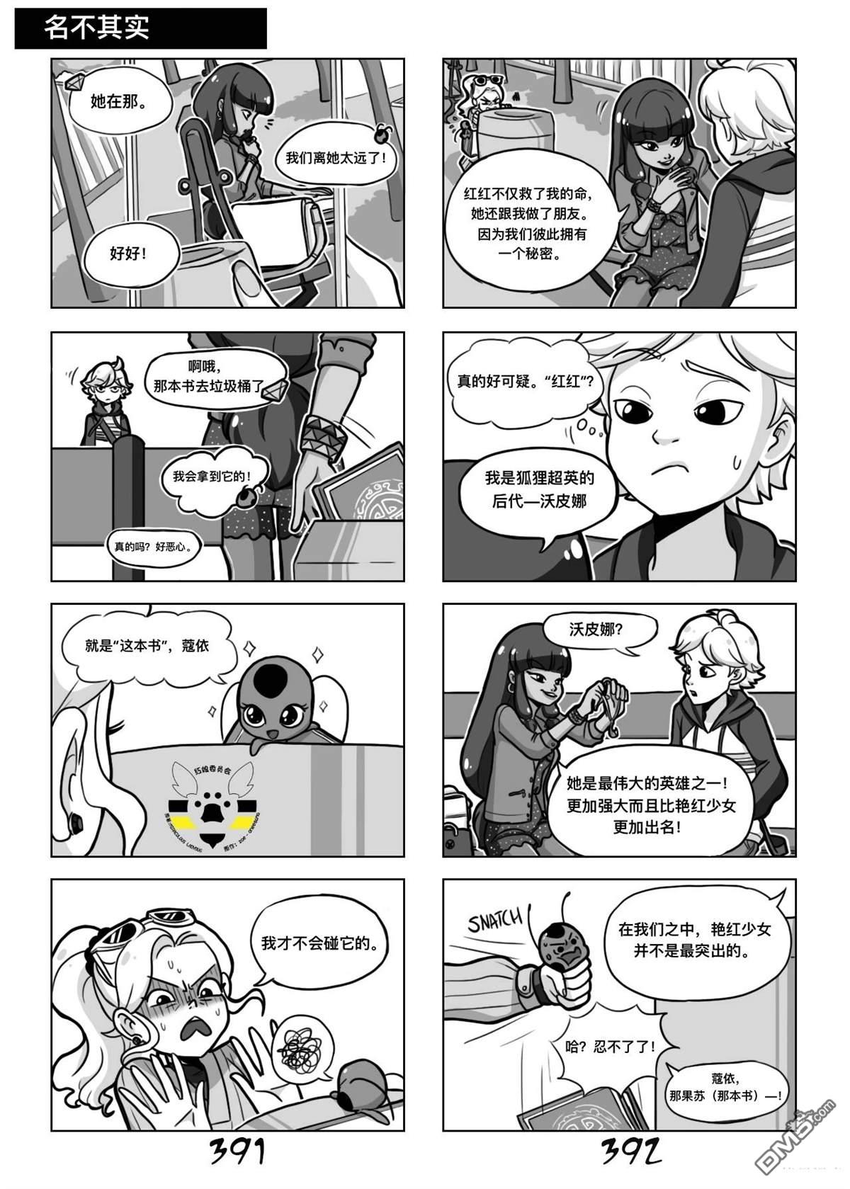 第02季06话8