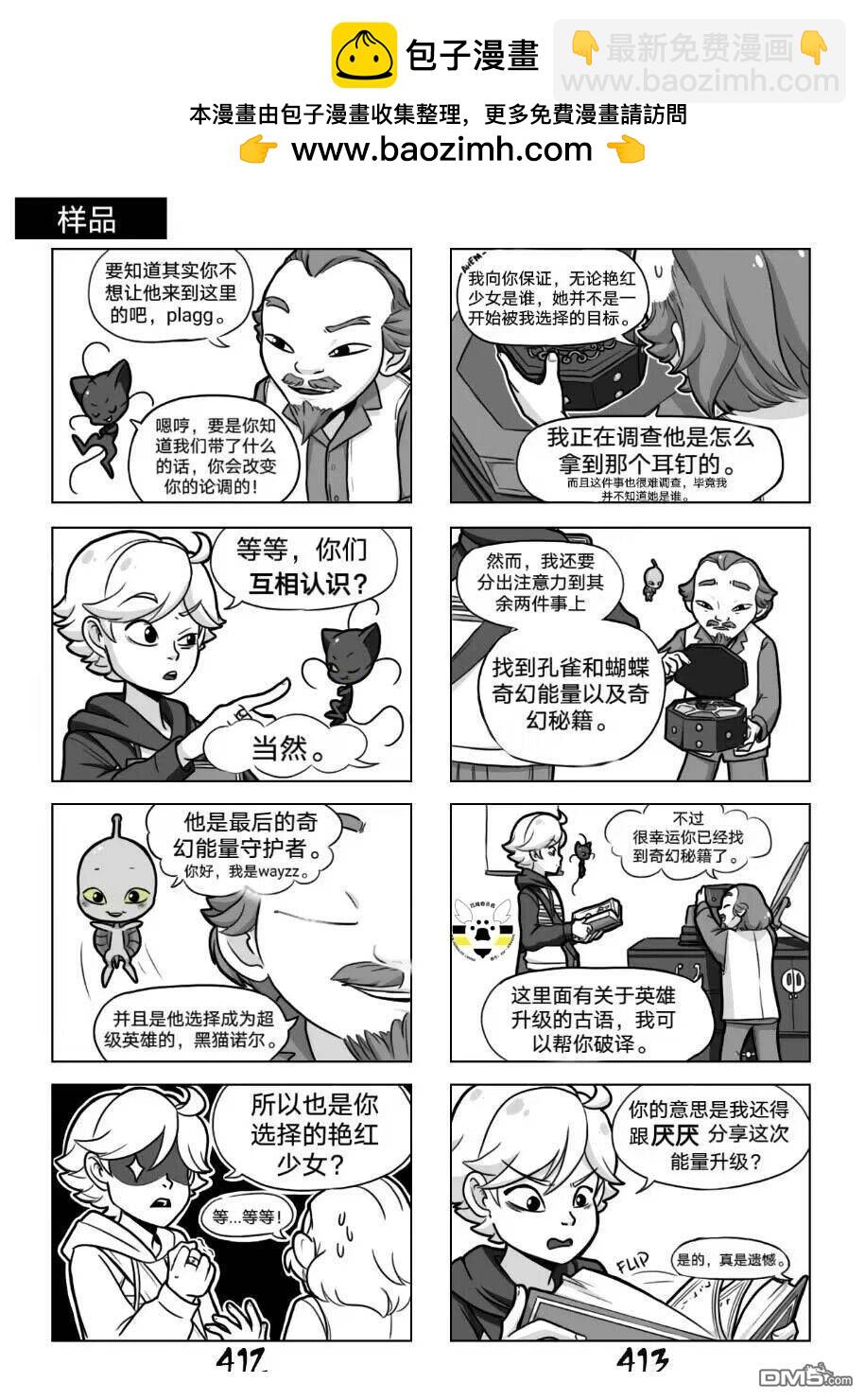 第02季07话1