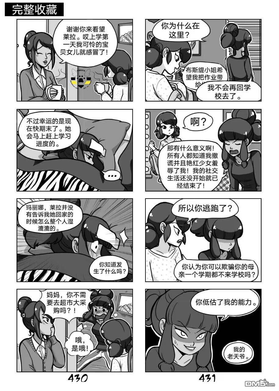 第02季07话13