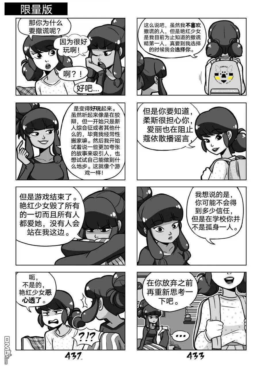 第02季07话14