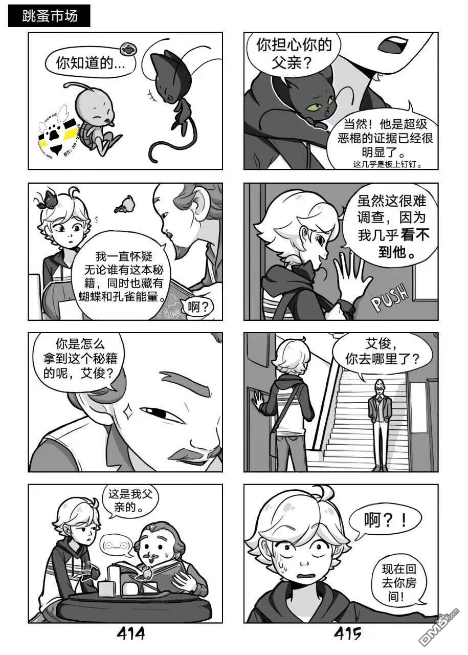 第02季07话2