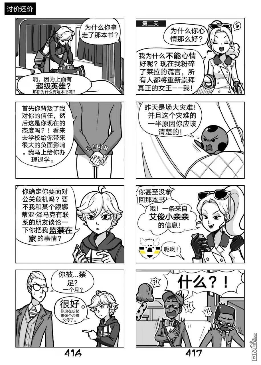 第02季07话3