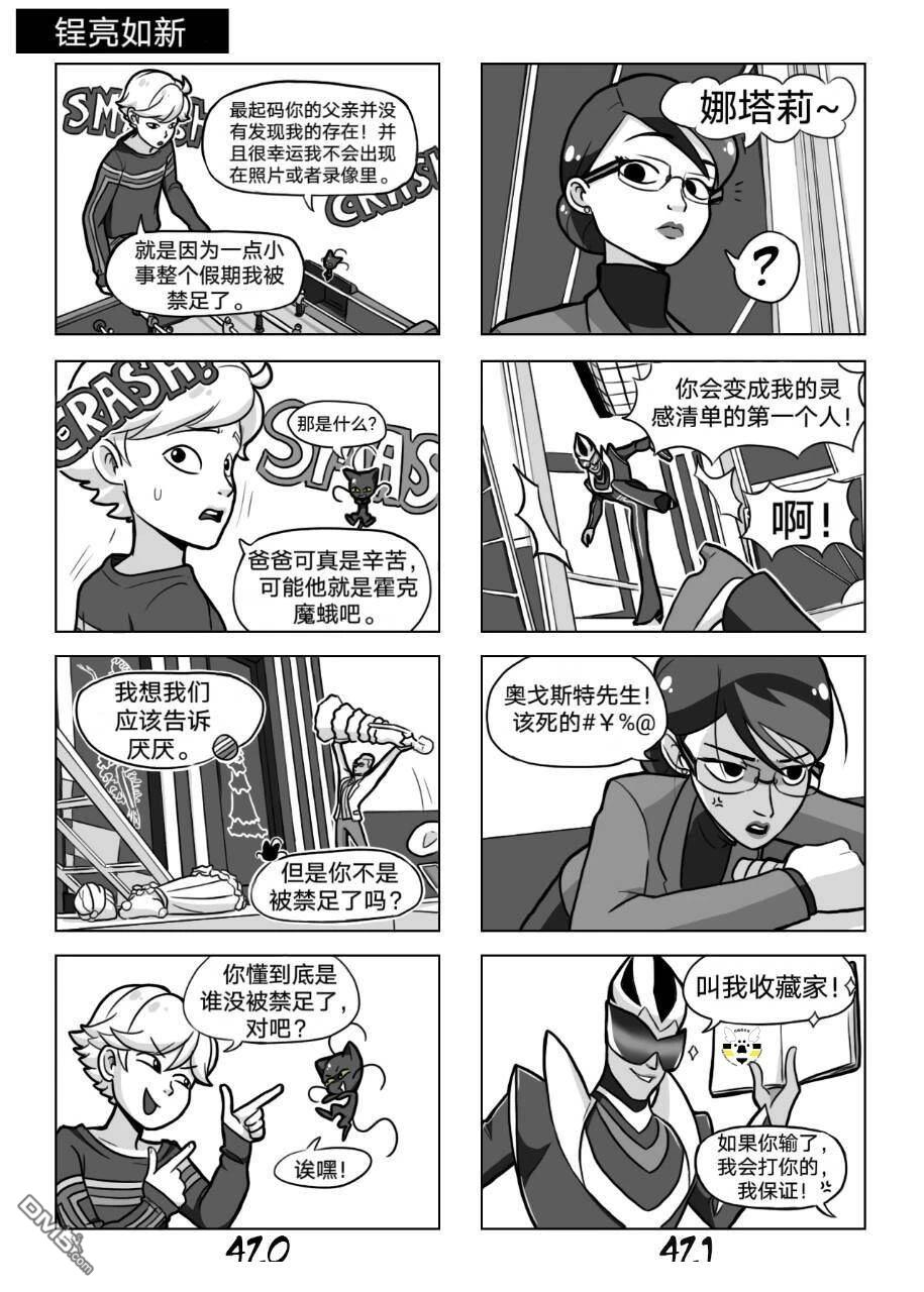 第02季07话7