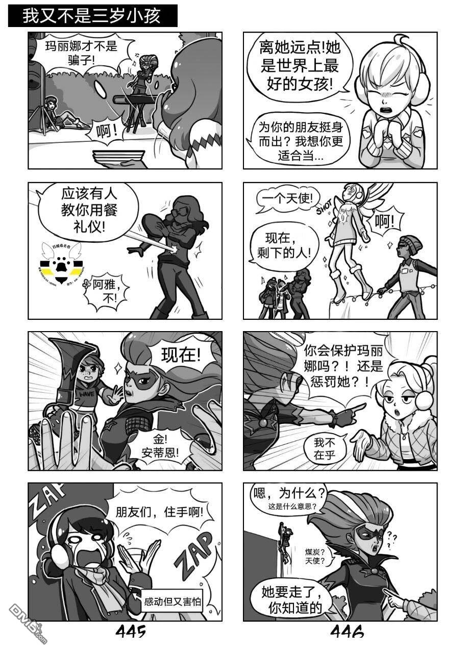 第02季08话12