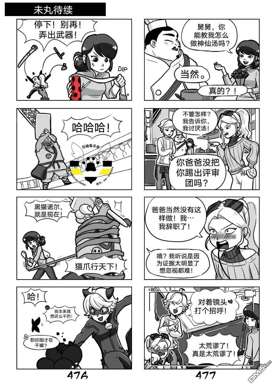 第02季09话16