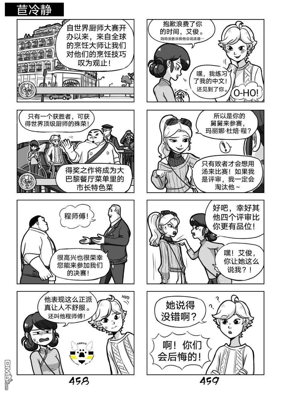 第02季09话3