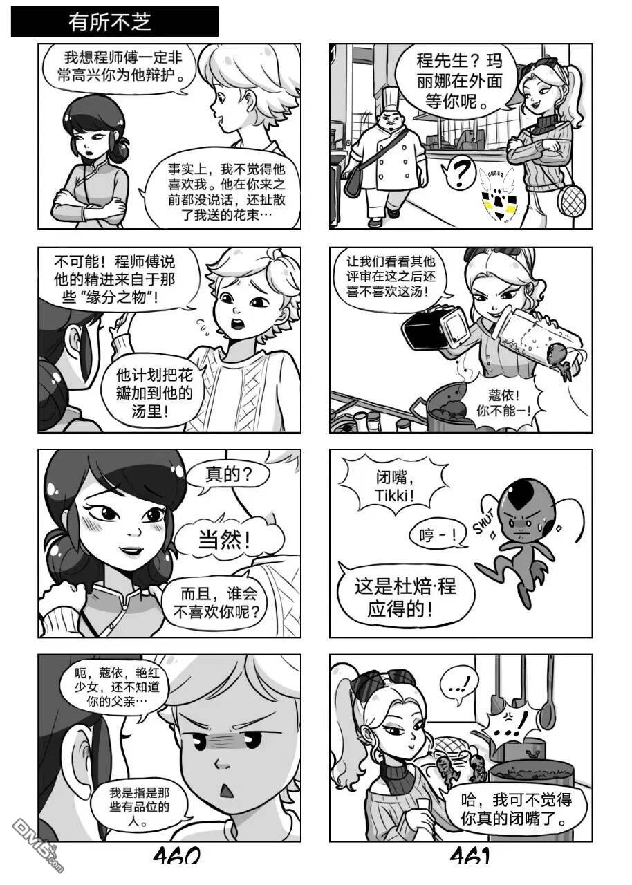 第02季09话4