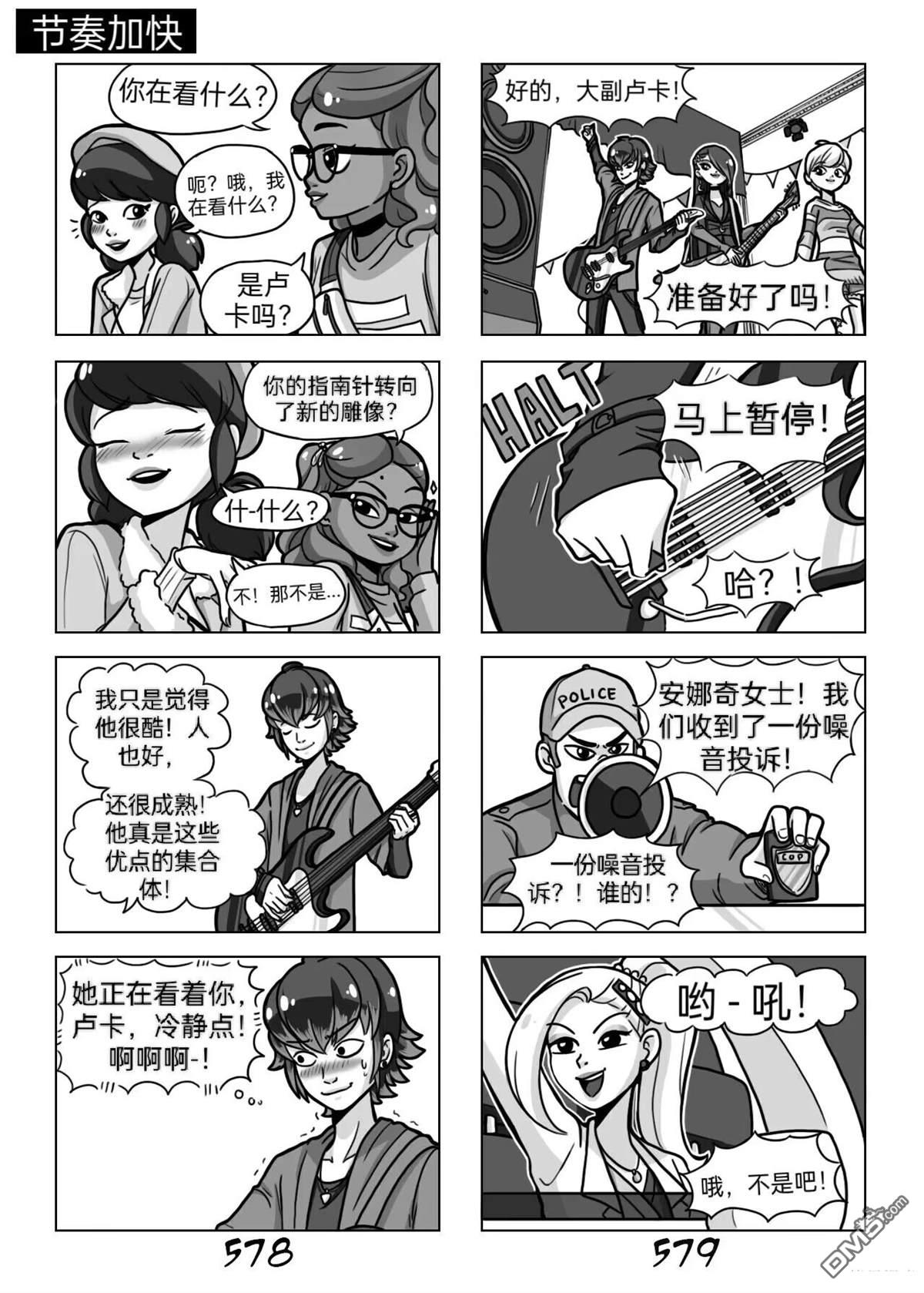 第03季03话10