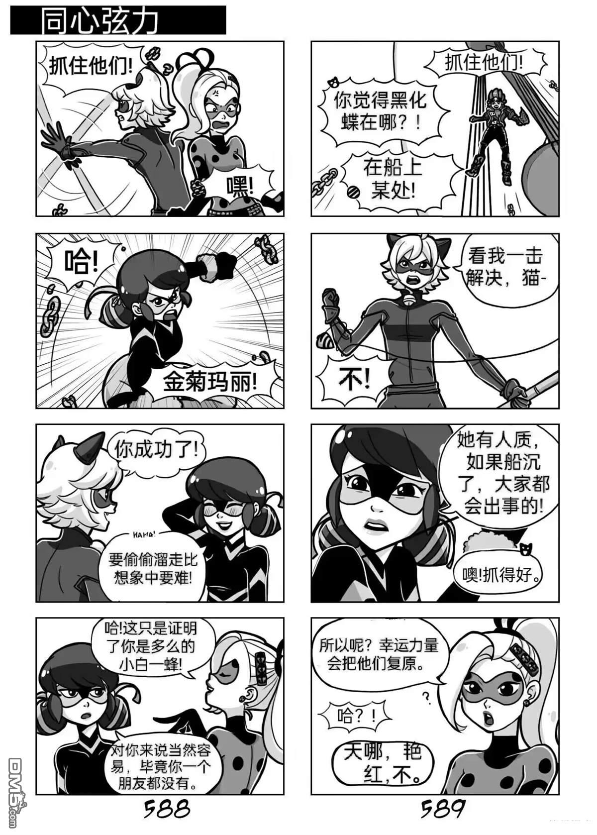 第03季03话17