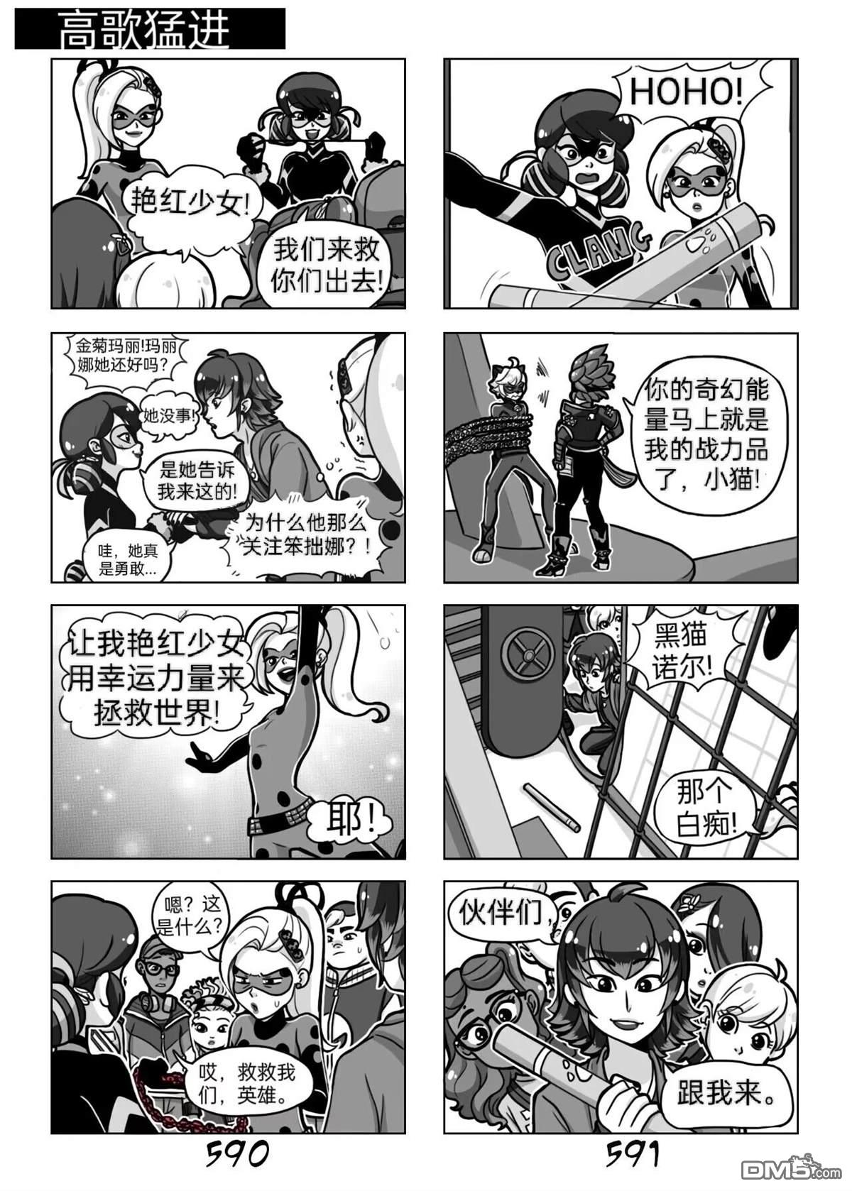 第03季03话19