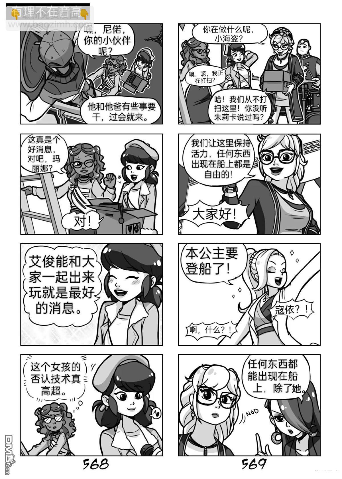 第03季03话2