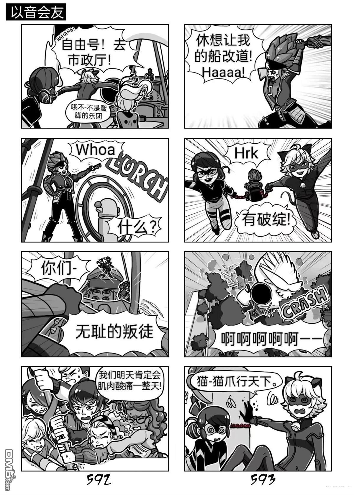 第03季03话20