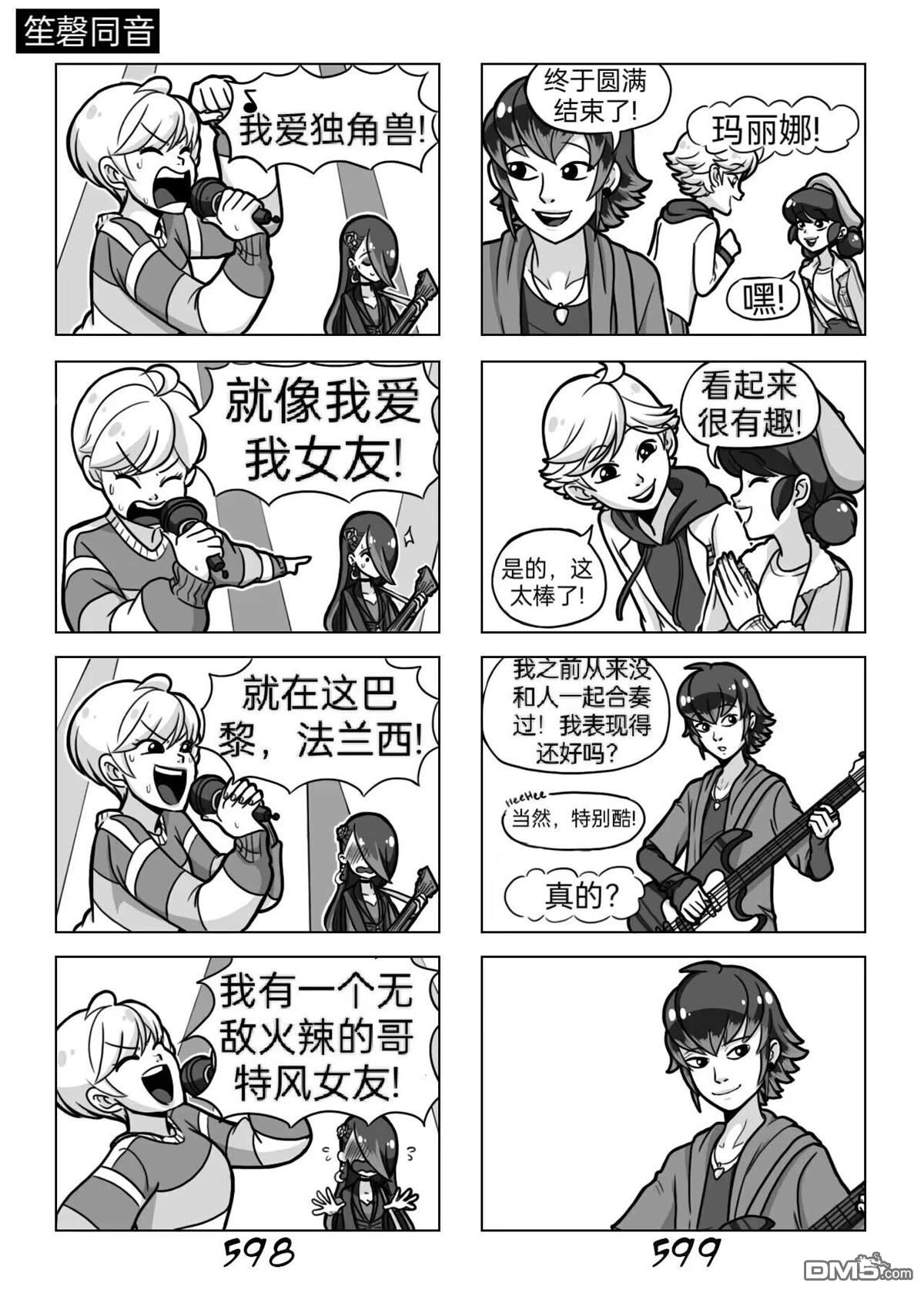 第03季03话23