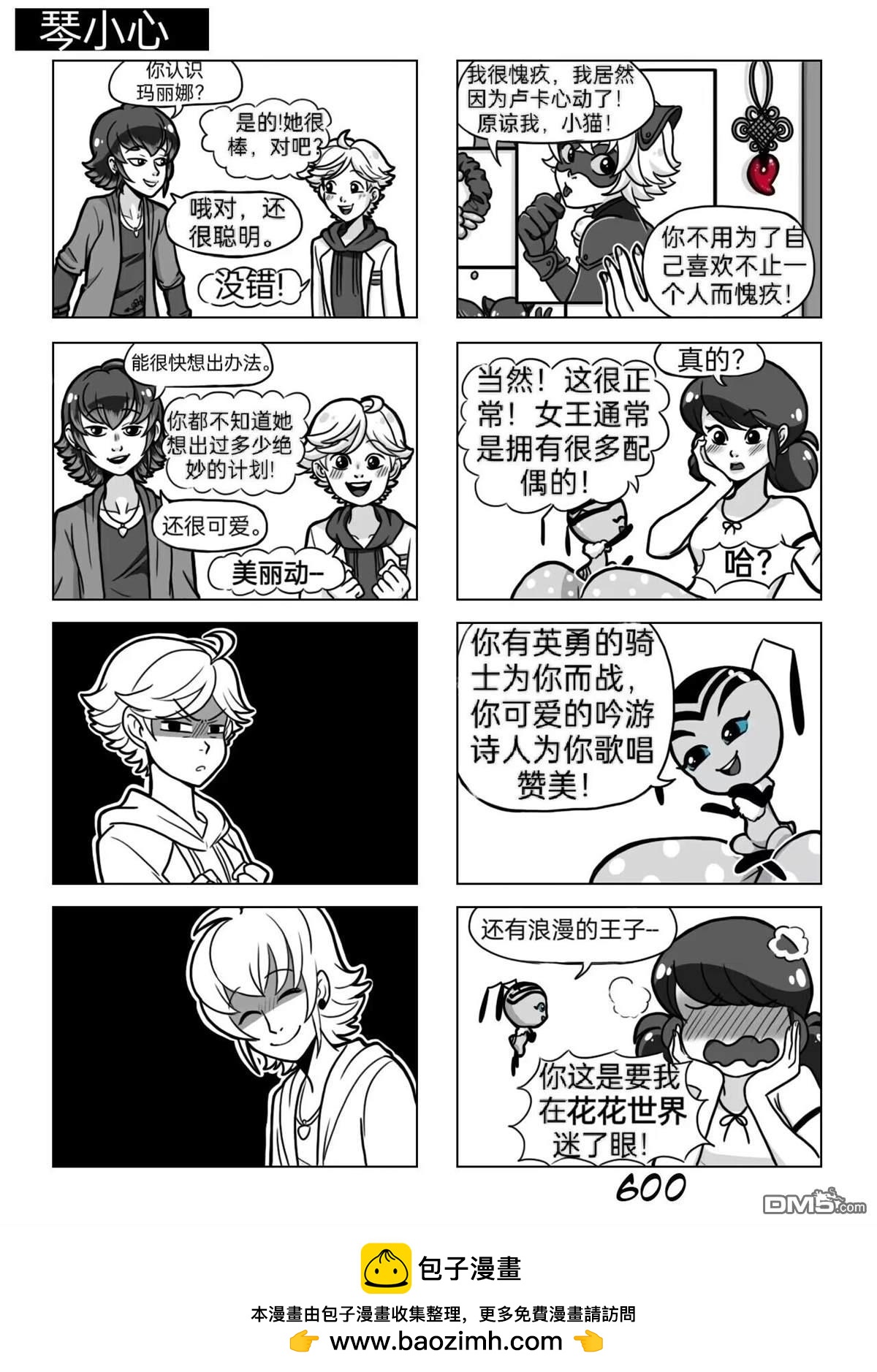 第03季03话24