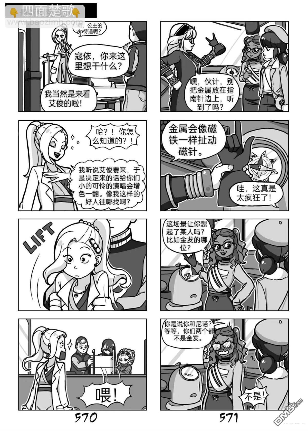 第03季03话3