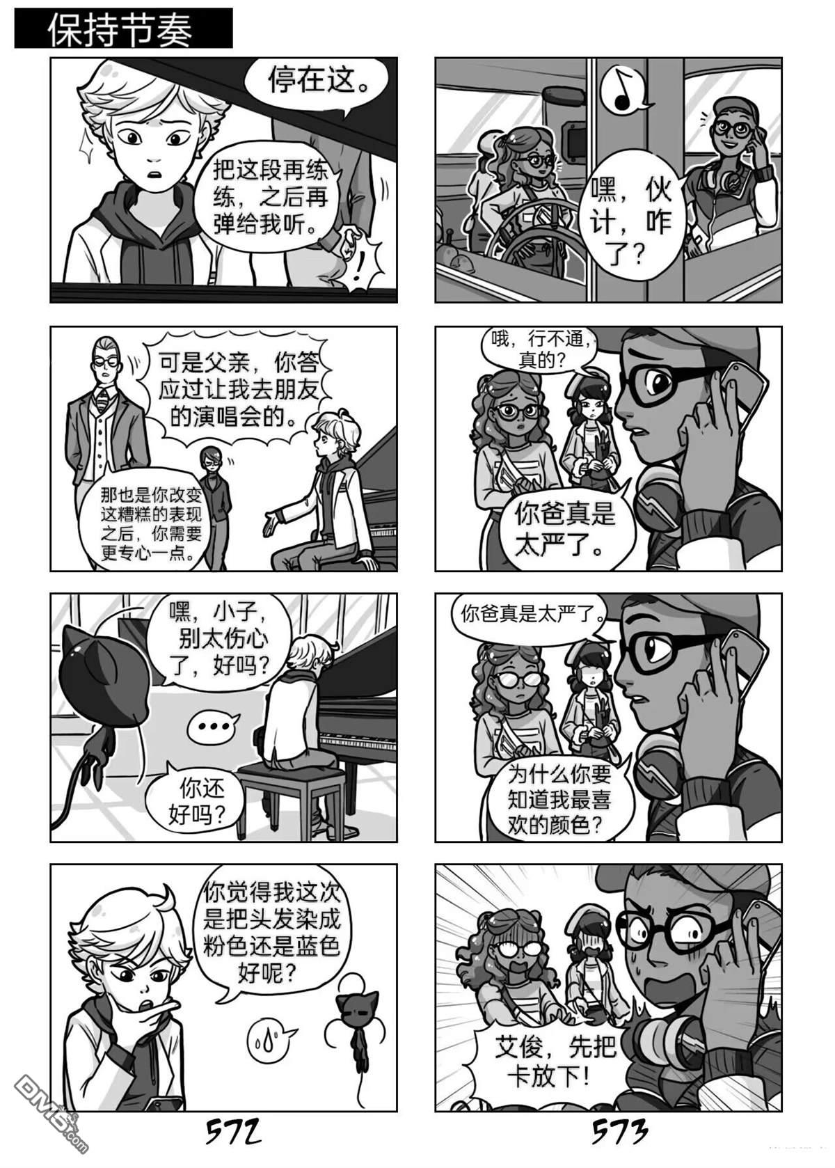 第03季03话5