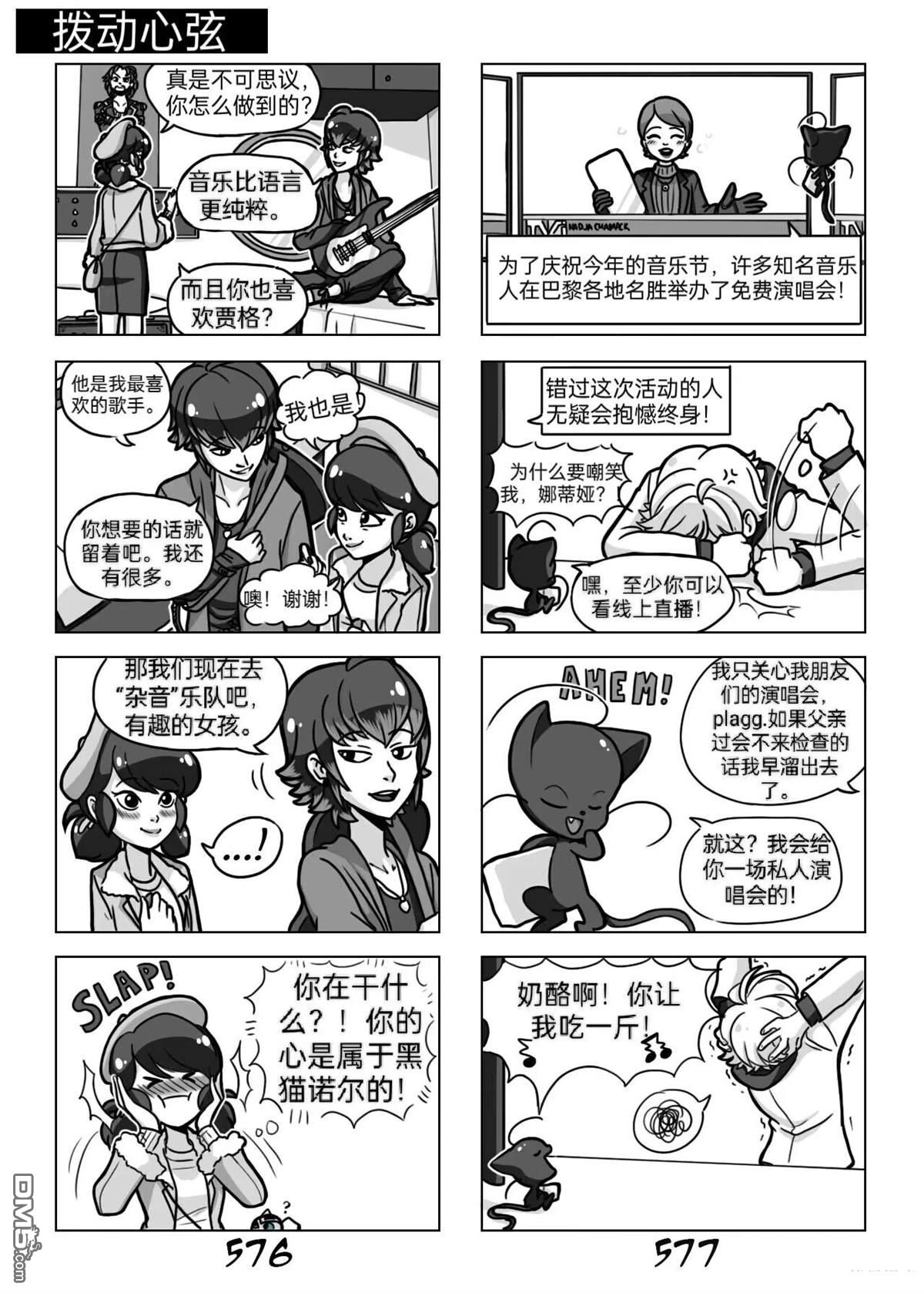 第03季03话8