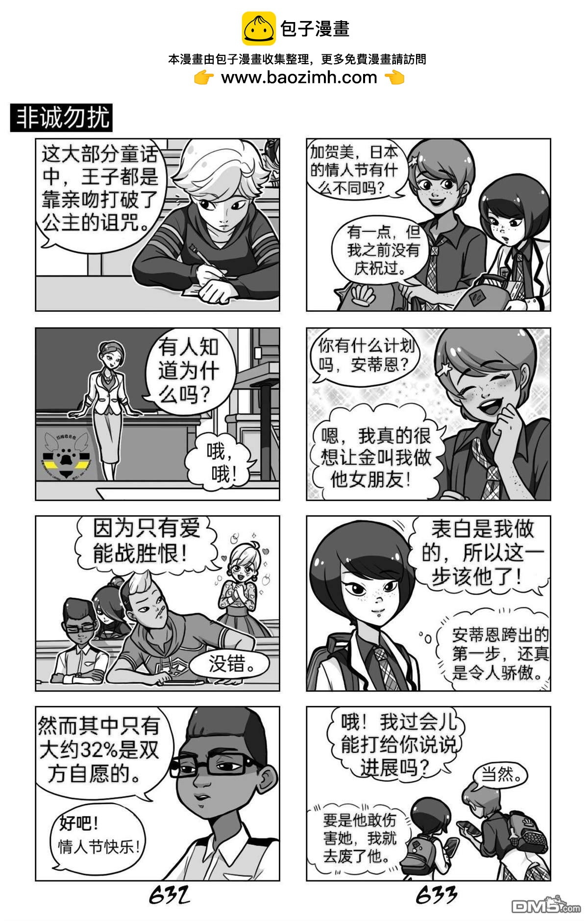 第03季05话1