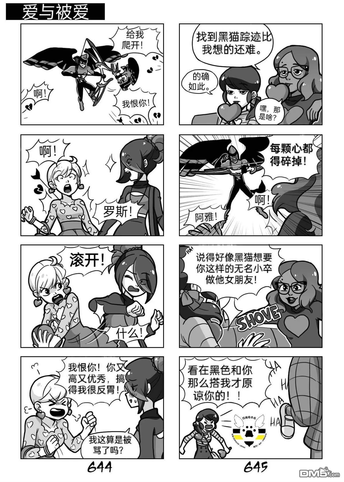 第03季05话11