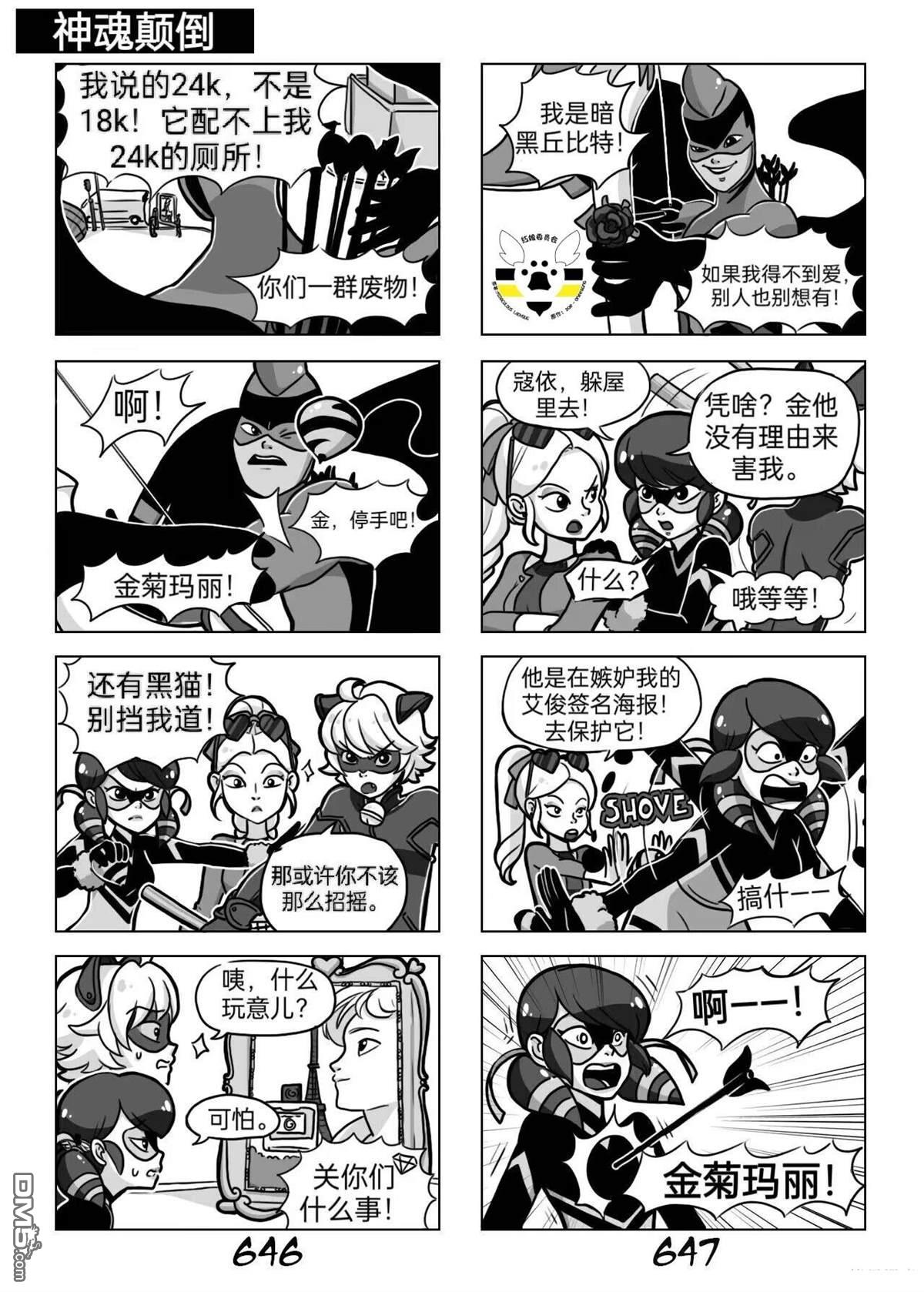 第03季05话12