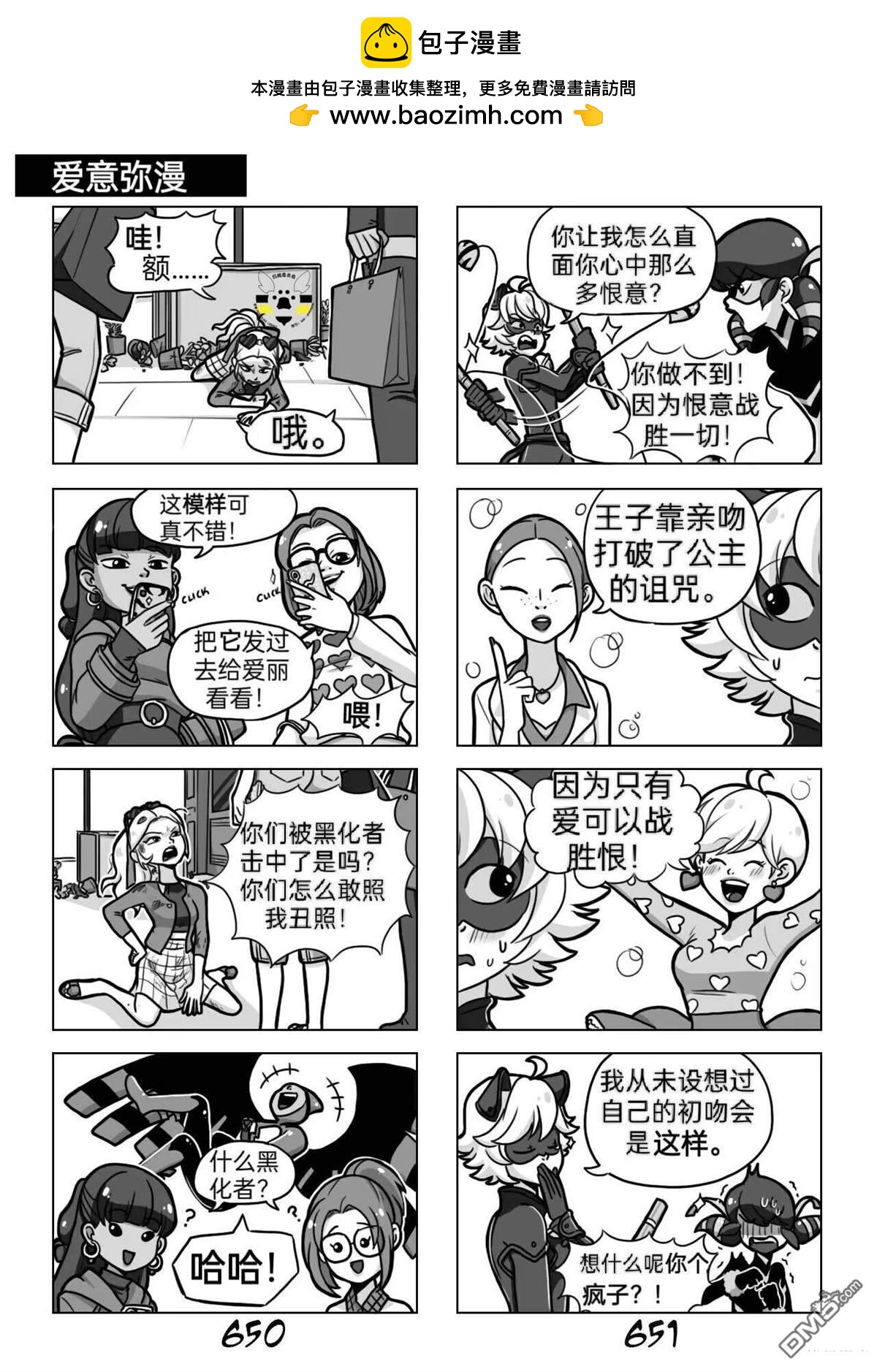 第03季05话14