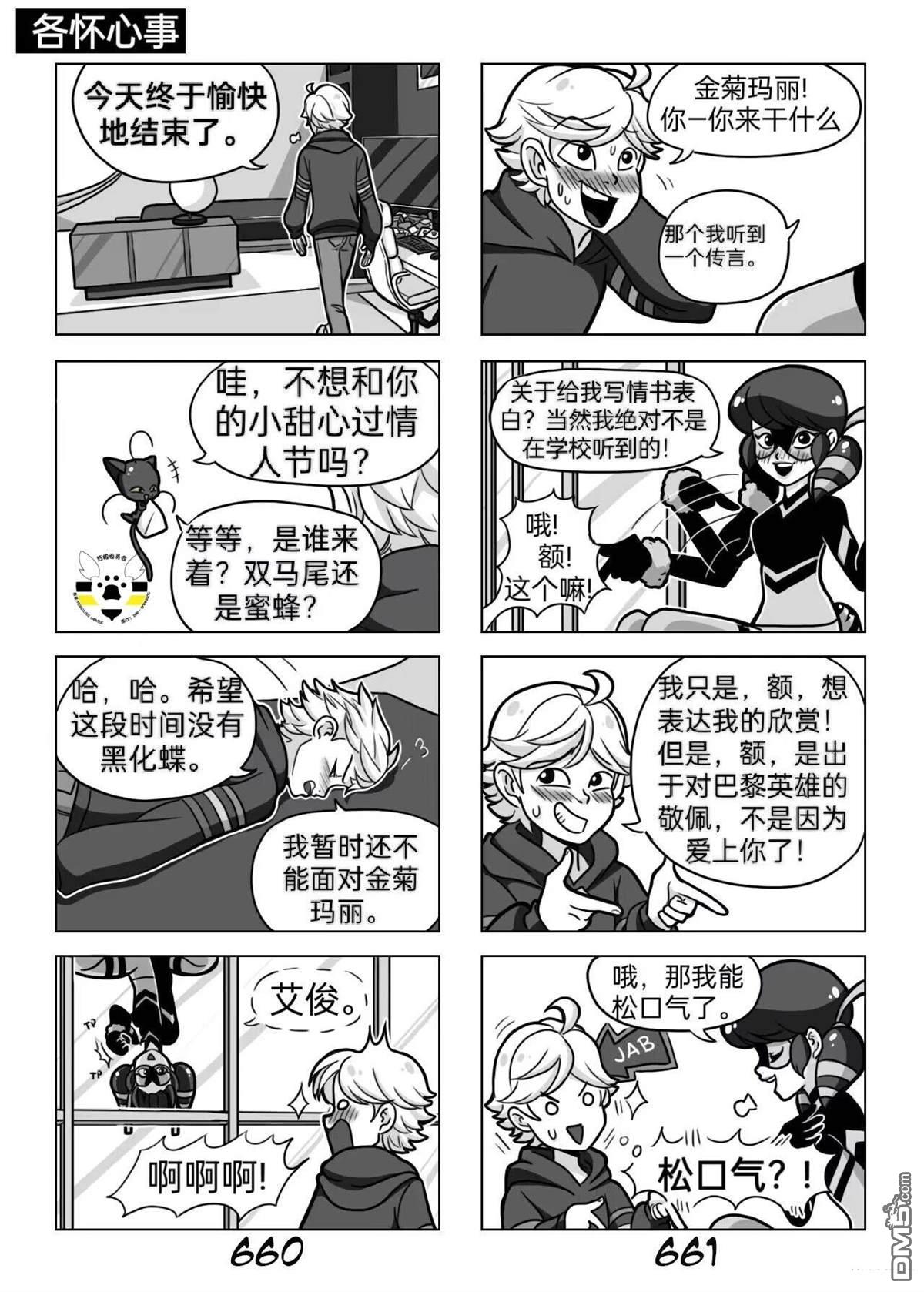 第03季05话20