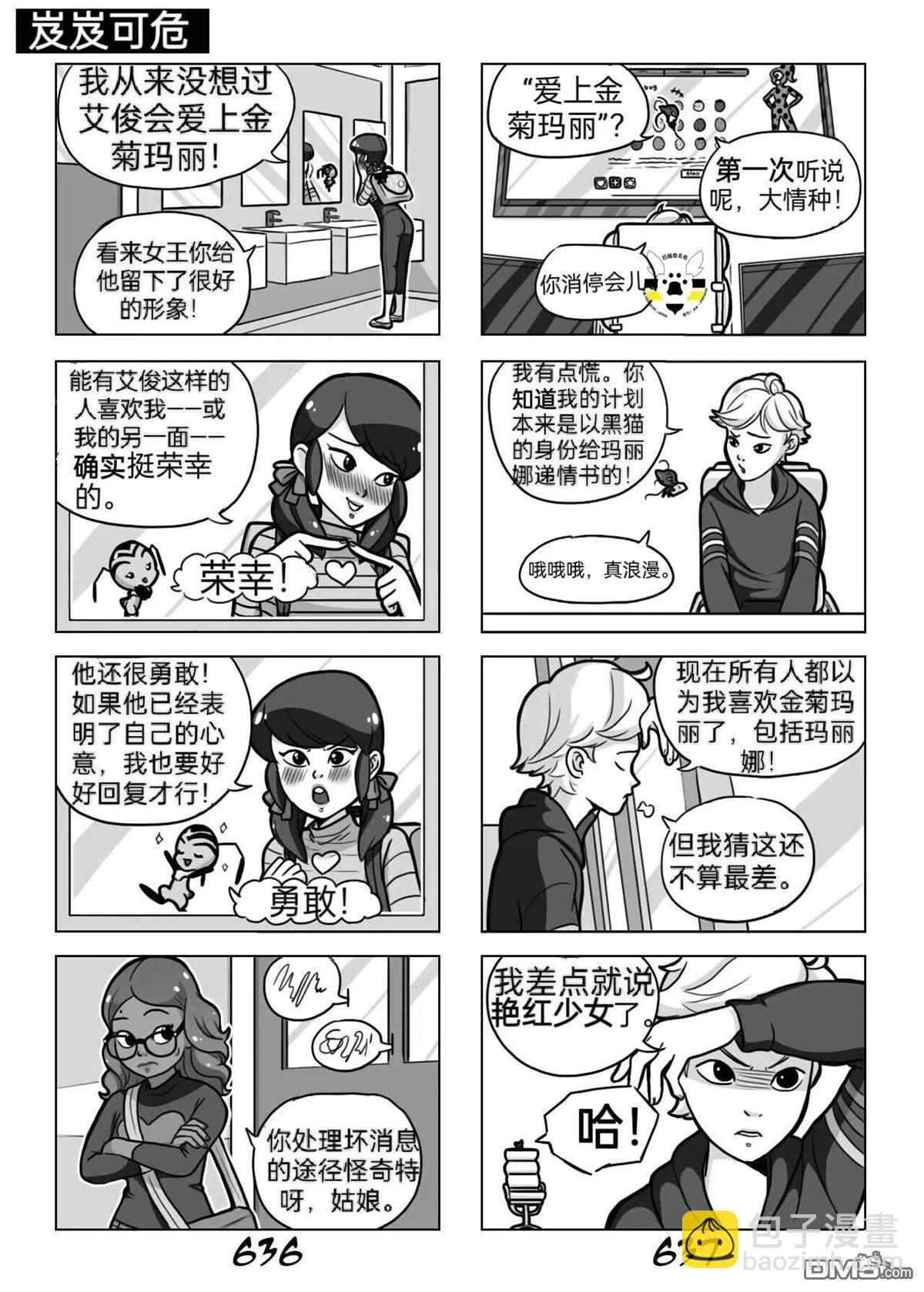 第03季05话5