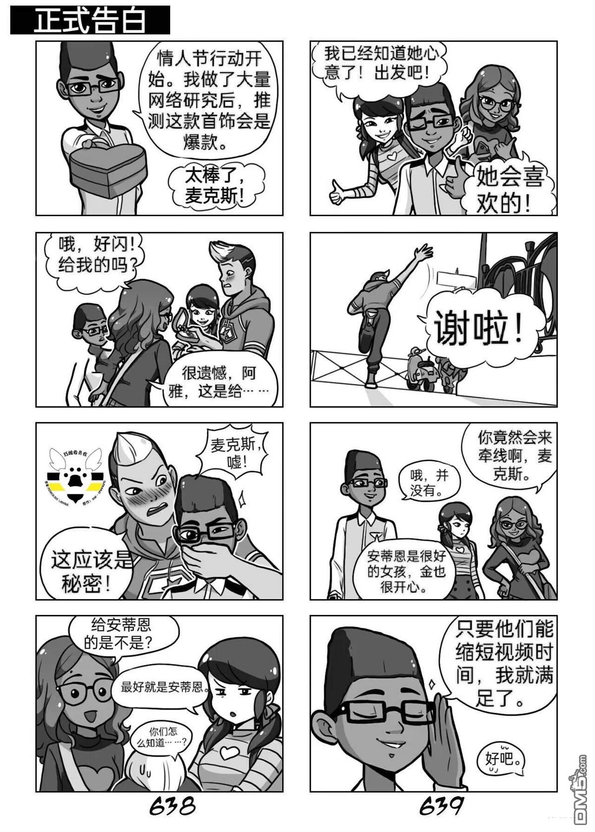 第03季05话6