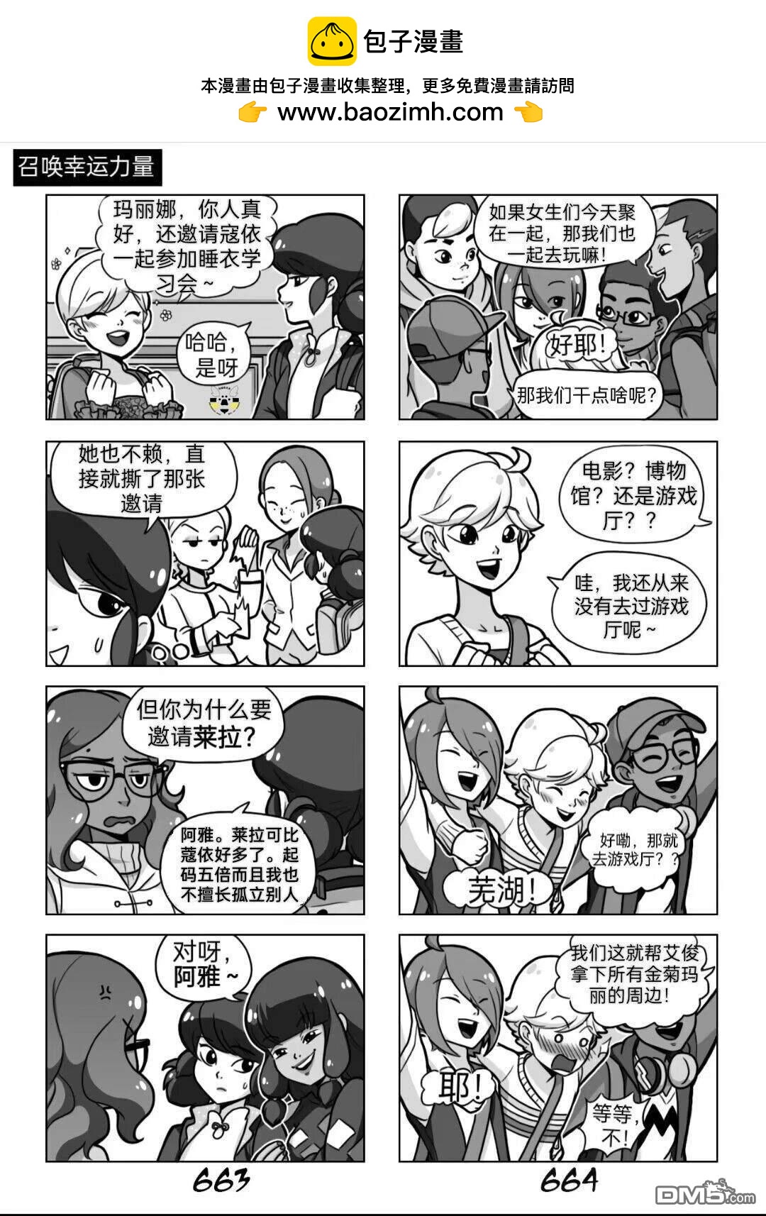 番外篇11
