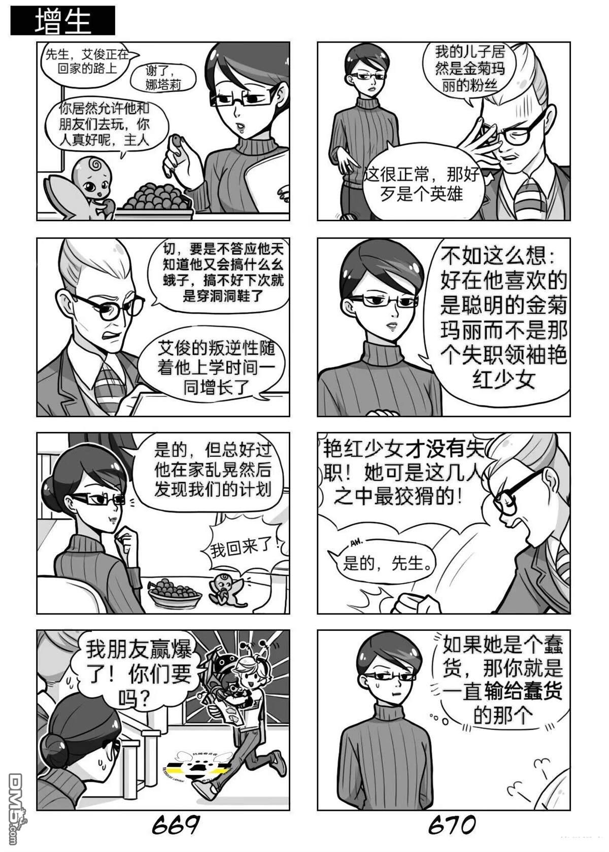 番外篇14