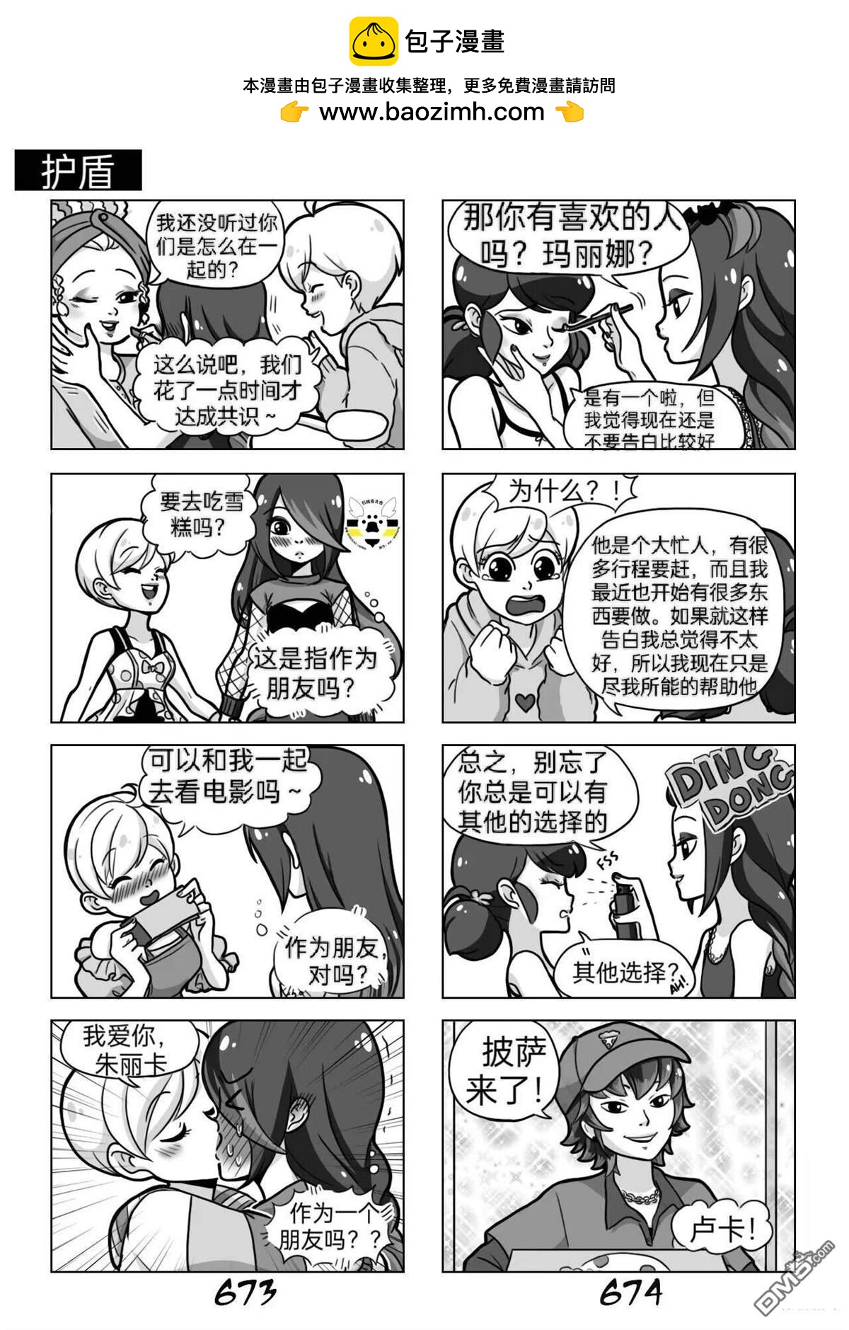 番外篇16