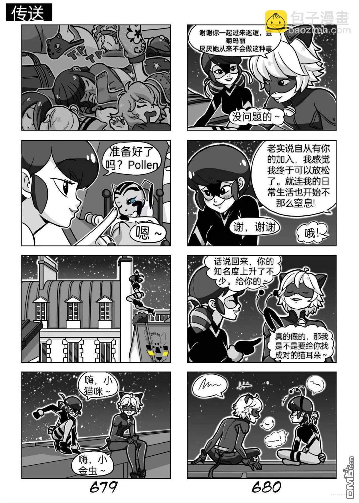 番外篇19