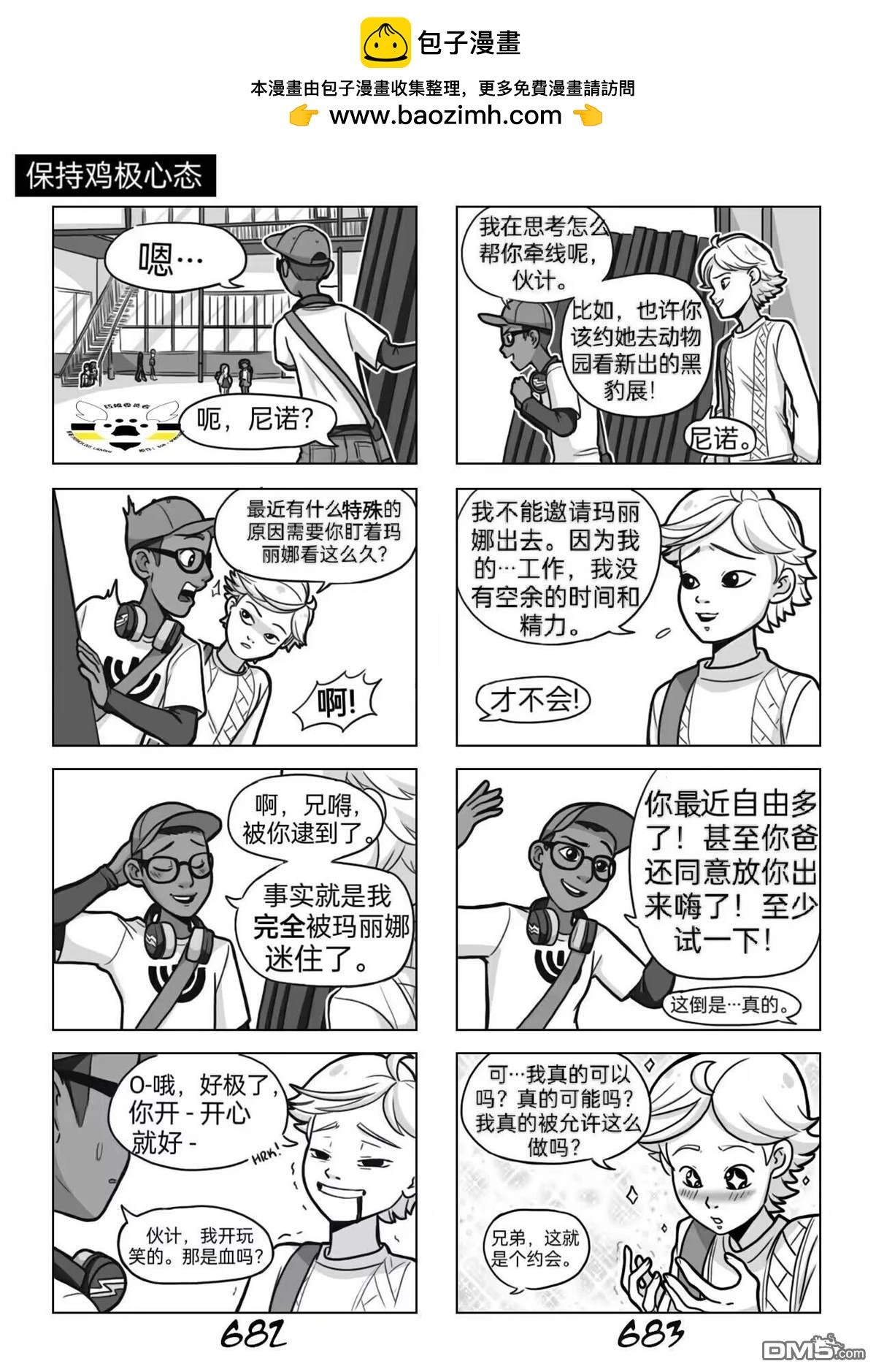第03季06话1