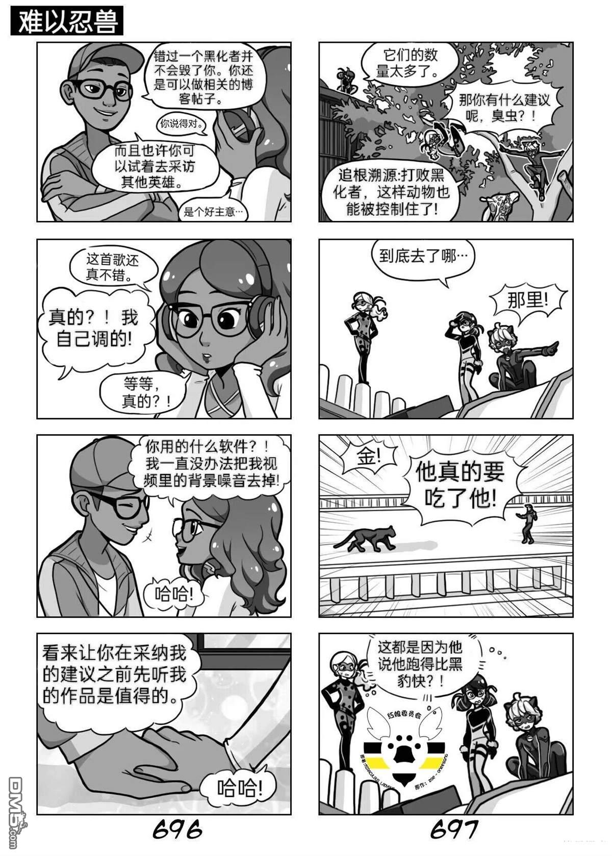 第03季06话10