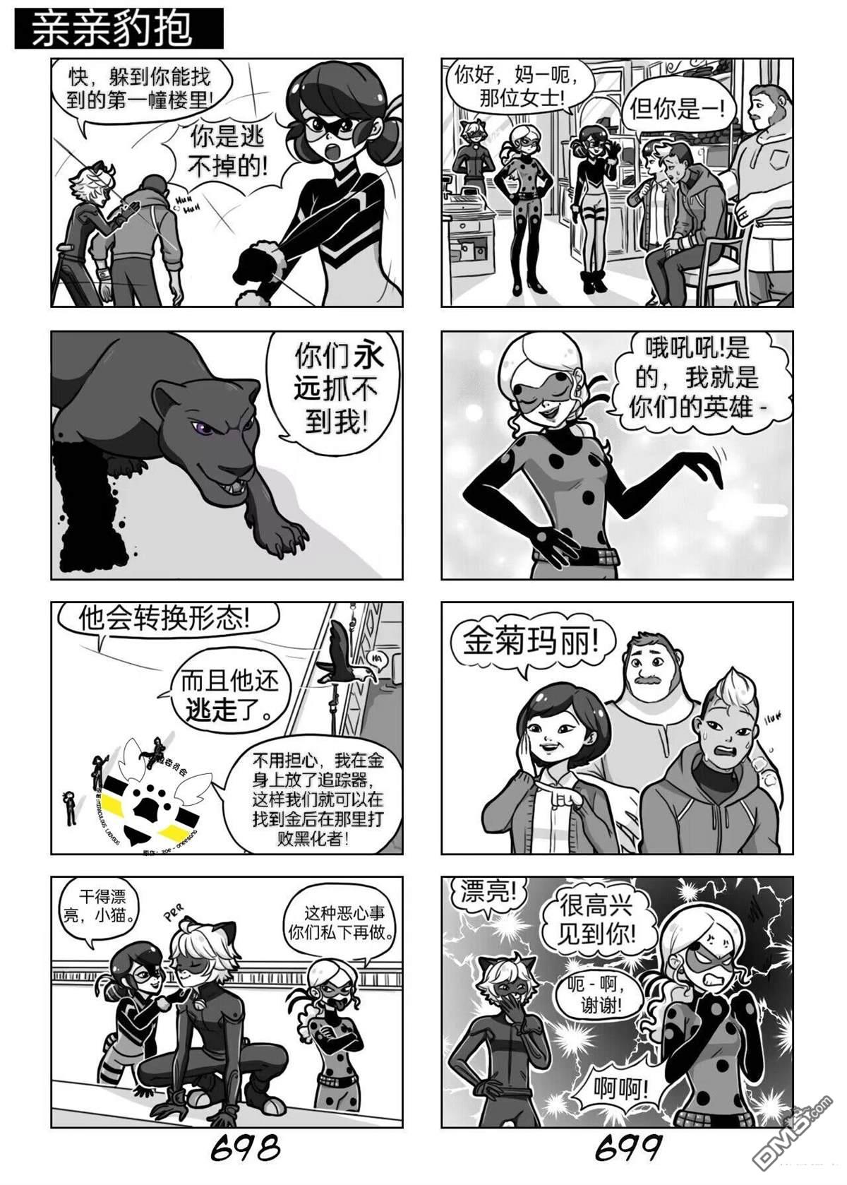 第03季06话11