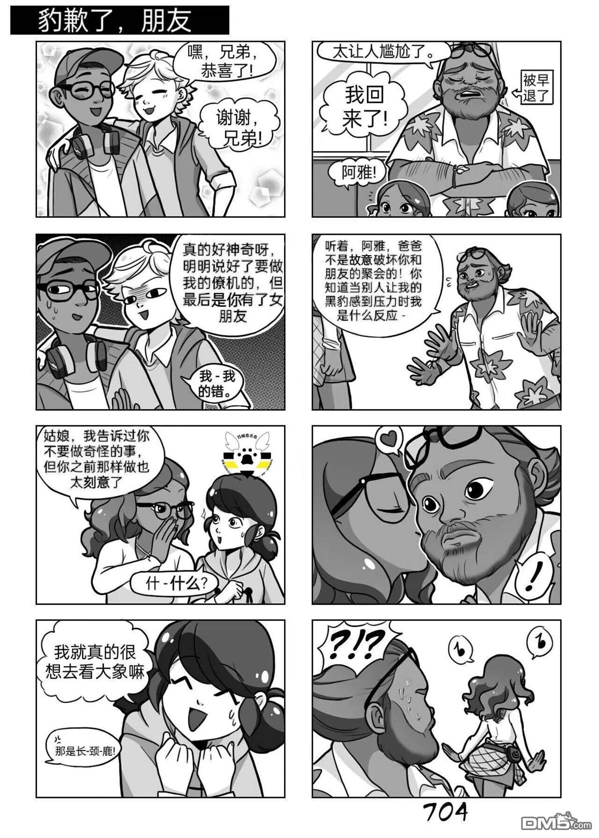 第03季06话16