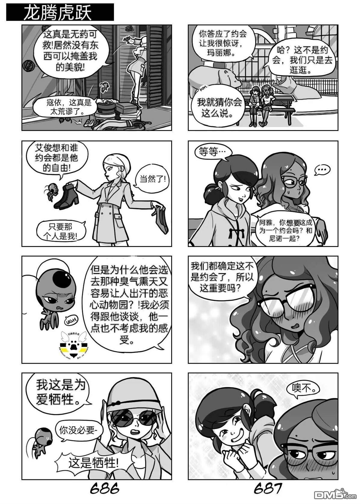 第03季06话3