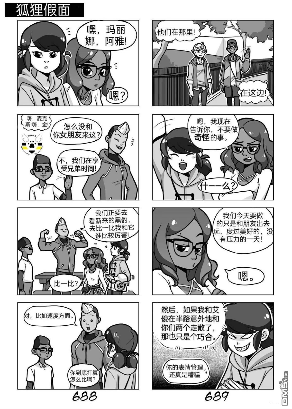 第03季06话4