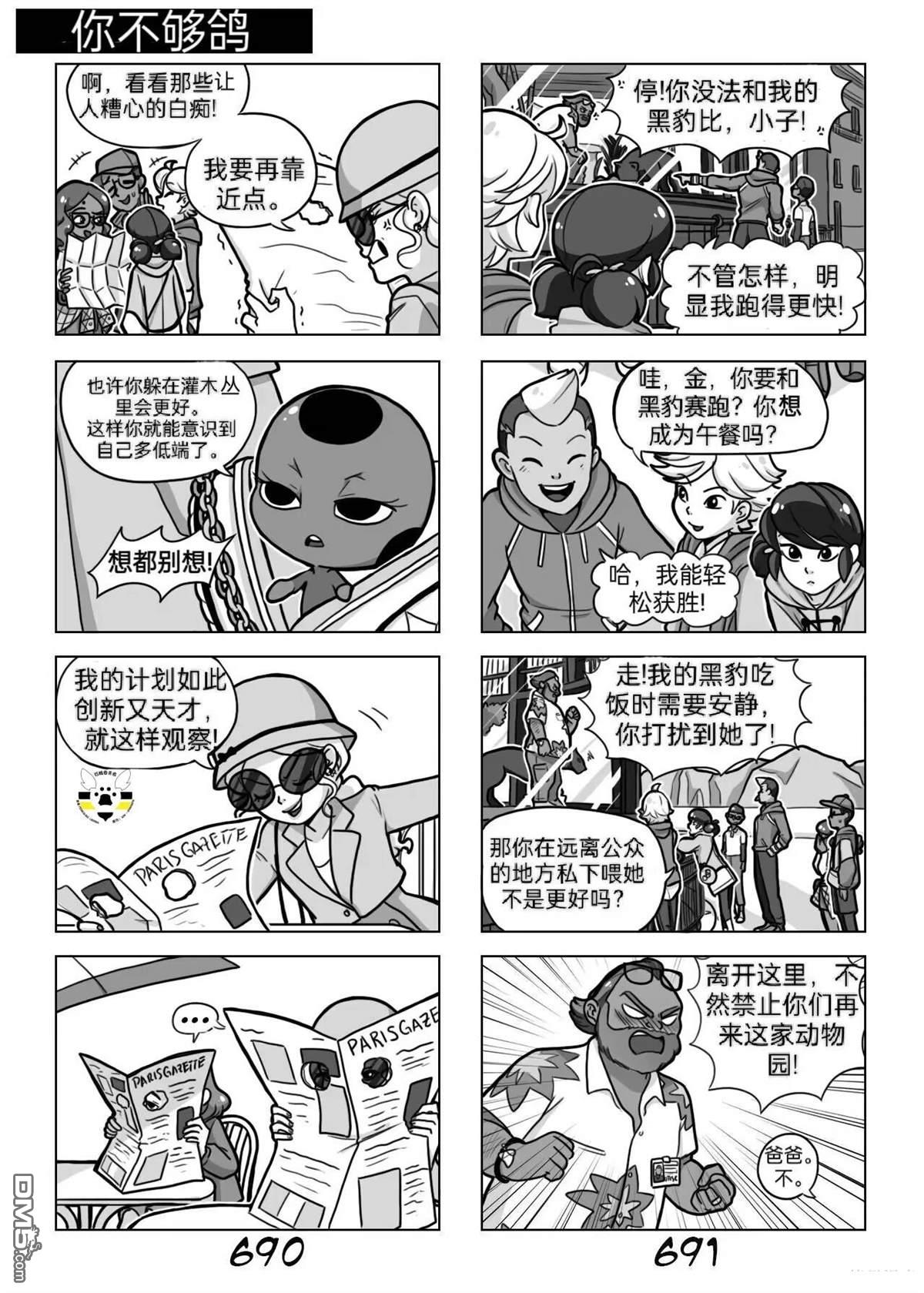 第03季06话5