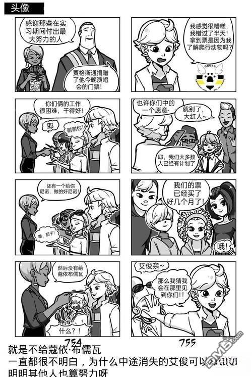 第03季08话16