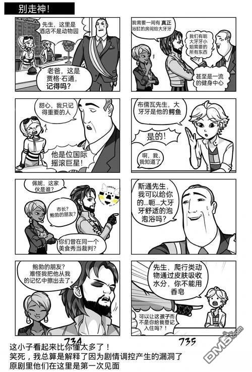 第03季08话2