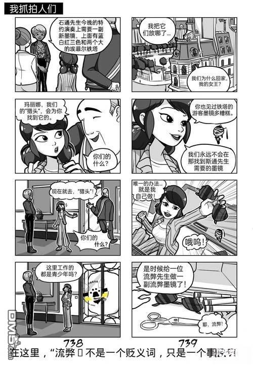 第03季08话5