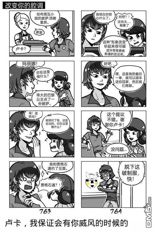 第03季09话4
