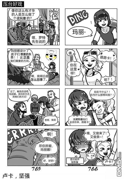 第03季09话6