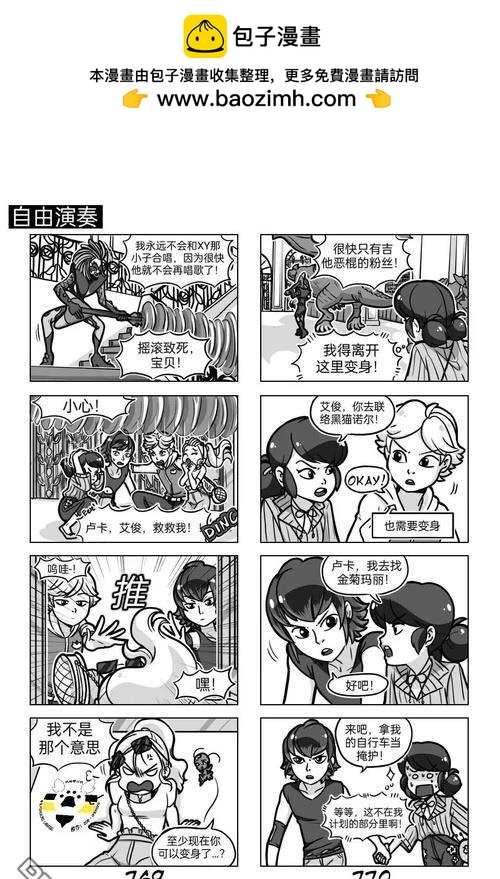 第03季09话8